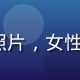 axy 内容总监林梓涵的专业照片，女性，短发，自信微笑，办公室背景