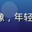 axy 用户林小然的头像，年轻女性，背景为办公室环境